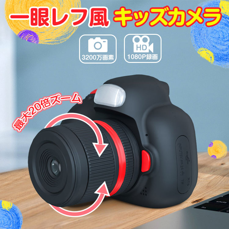 Point5倍 100円offクーポン 一眼レフカメラ おすすめの可愛いキッズカメラ トイカメラ レビュー特典 トイカメラ 30万画素 2 4インチips画面 デジタルカメラ レビュー書くと一年保証さらにプレゼントがあり 16倍デジタルズーム 最大32gbのsdカード対応 最大32gb