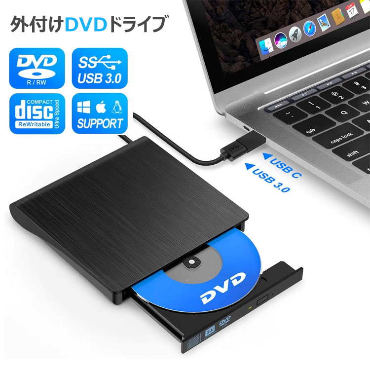 楽天市場 独特な曲面フォルム ポータブル Dvd ドライブ Usb3 0 外付け 薄型 ノートpc 読み込み スリム Usb2 0 Windows Linux Macos ブラック ゼストネーションジャパン1号店