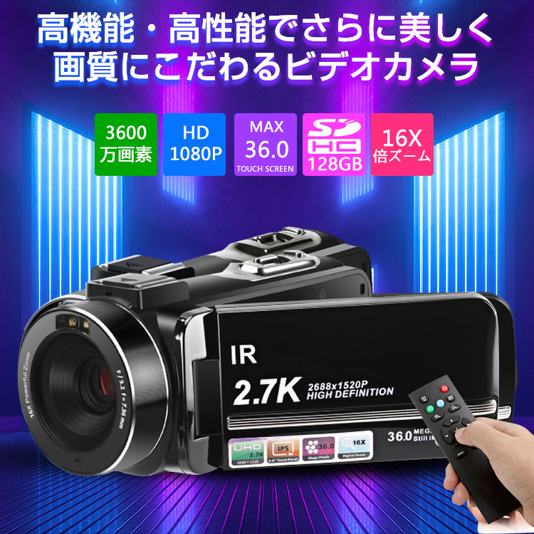 デジタル ビデオカメラ レコーダー デジカメ HD ハイビジョン 小型 赤外線暗視 高画質 3.0インチ 液晶タッチパネル ブラック 128GB 初心者向け 操作簡単 イベント
