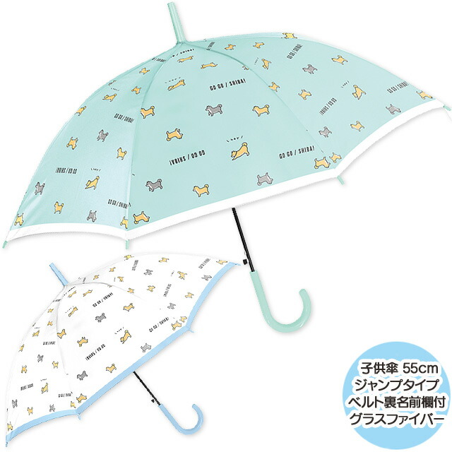 56 Off ジャンプ傘 55cm ライトパープル 子供傘 送料無料 透明窓付き オーシャンメモリーズ