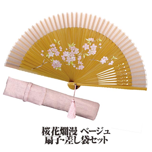 独特の上品 婦人布扇子 桜花爛漫 差し袋セット ベージュ 松寿庵 扇子 桜 サクラ 花柄 ピンク タッセル 房 京友禅 女性用 レディス 扇子入れ  入れ物 sps ilrtindia.org