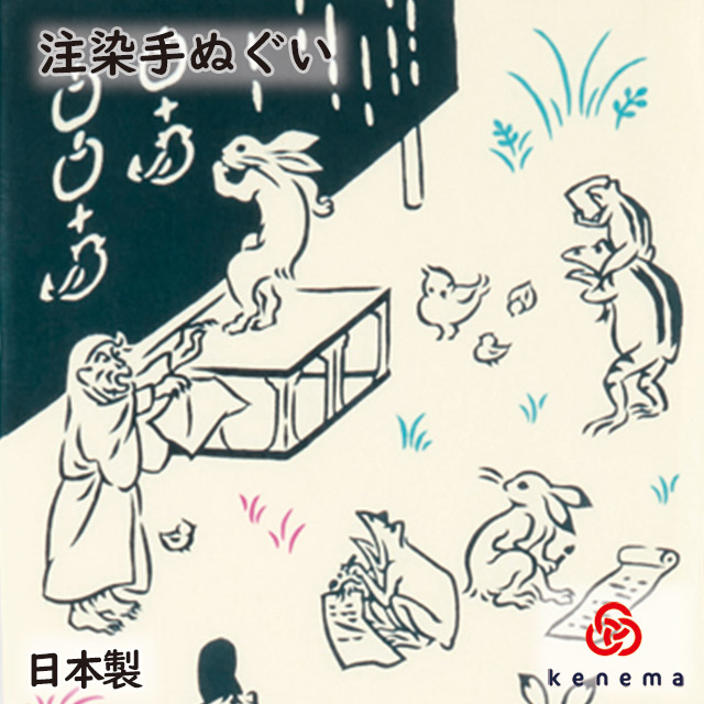 楽天市場 注染手ぬぐい 鳥獣戯画 学校 Kenema 追跡可能メール便送料無料 日本製 手染め 手拭い てぬぐい タペストリー 壁飾り インテリア 鳥獣戯画 うさぎ カエル 授業 教室 寺子屋 勉強 黒板 Sps しのびや楽天市場店