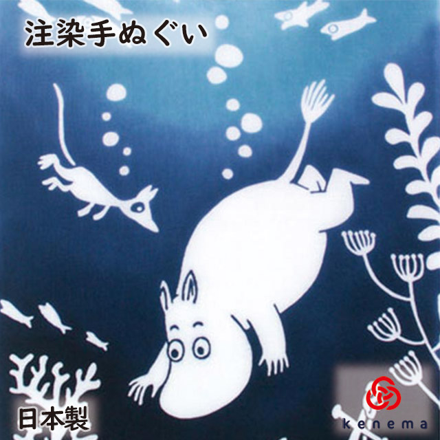 楽天市場 注染手ぬぐい Moomin ムーミン注染手ぬぐい 海の冒険 追跡可能メール便送料無料 日本製 手拭い てぬぐい タペストリー Moomin 楽しいムーミン一家 ムーミングッズ 海の中 夏休み 海水浴 宮本 北欧 しのびや楽天市場店