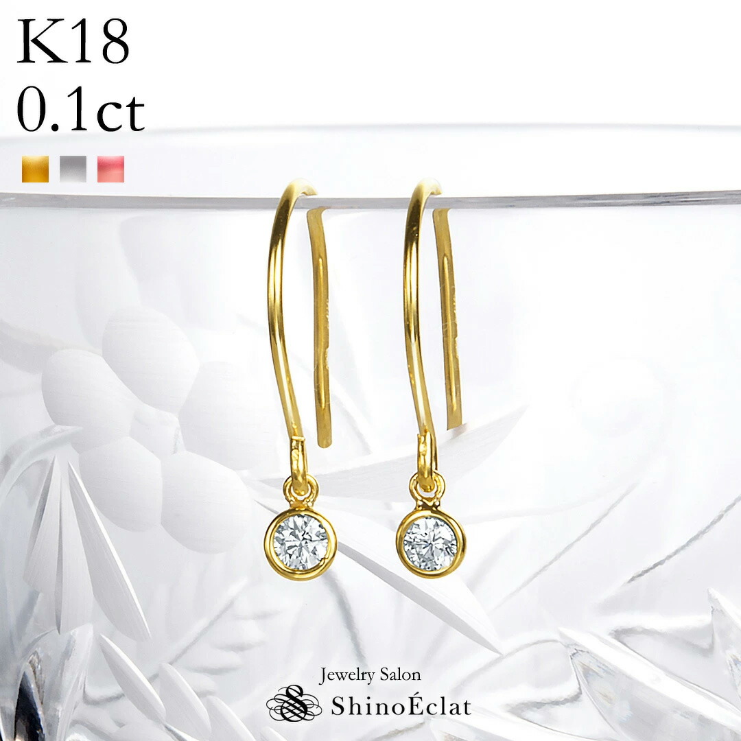 【在庫あり】【在庫無くなり次第価格改定】 K18 ダイヤモンド ピアス Petit Bezel（プティ ベゼル）005 一粒ダイヤ ピアス レディース 18k 18金 ゴールド フック 揺れる 可愛いピアス かわいい シンプル おしゃれ 人気 プレゼント diamond pierce gold