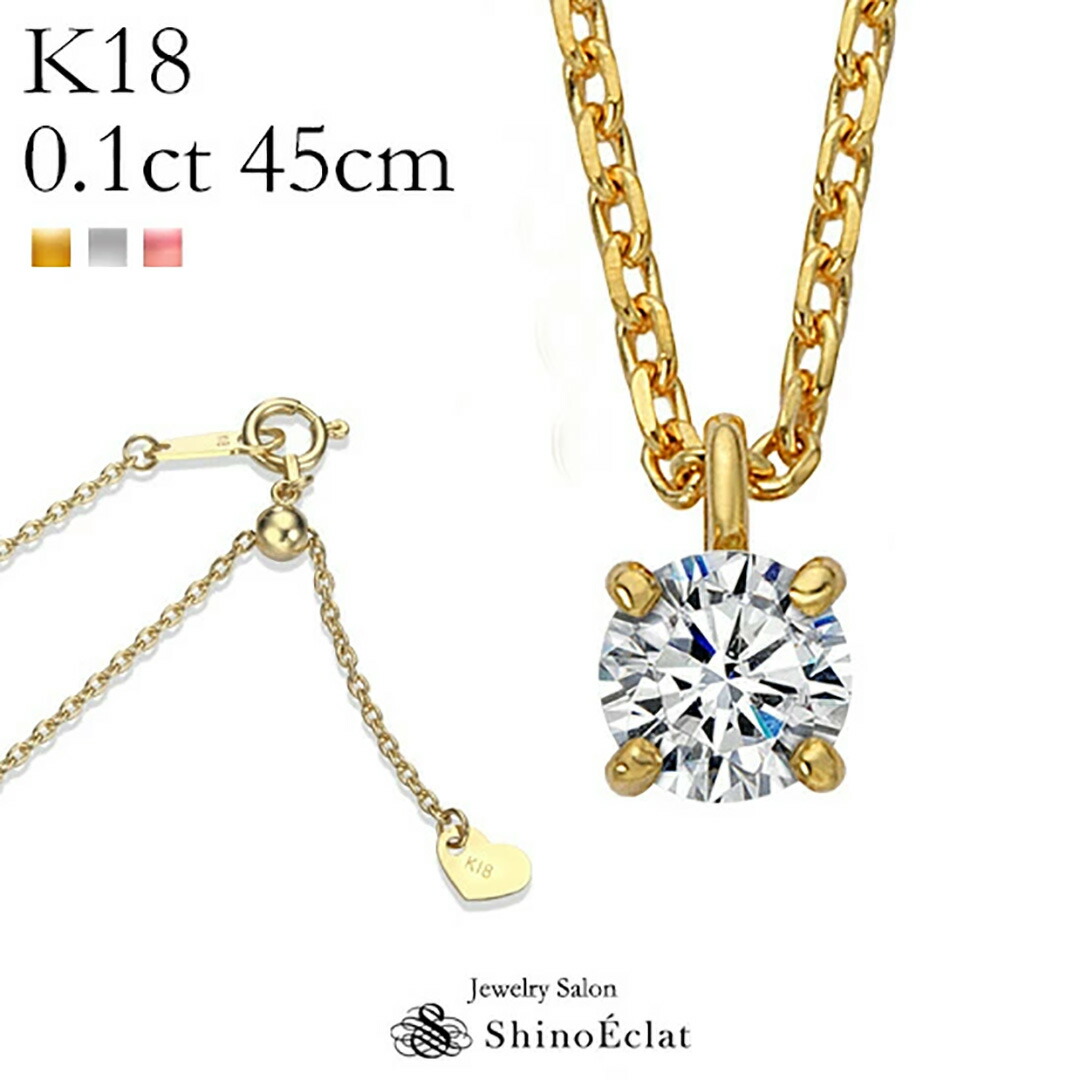 楽天市場】プラチナ ネックレス ダイヤモンド 一粒 Quatre（キャトル） 0.2ct D VS2 3EX H&C 鑑定書 excellent  0.2カラット platinum necklace diamond ladies レディース 一粒ダイヤ ダイヤ 送料無料 : ジュエリーサロン  シノエクラ