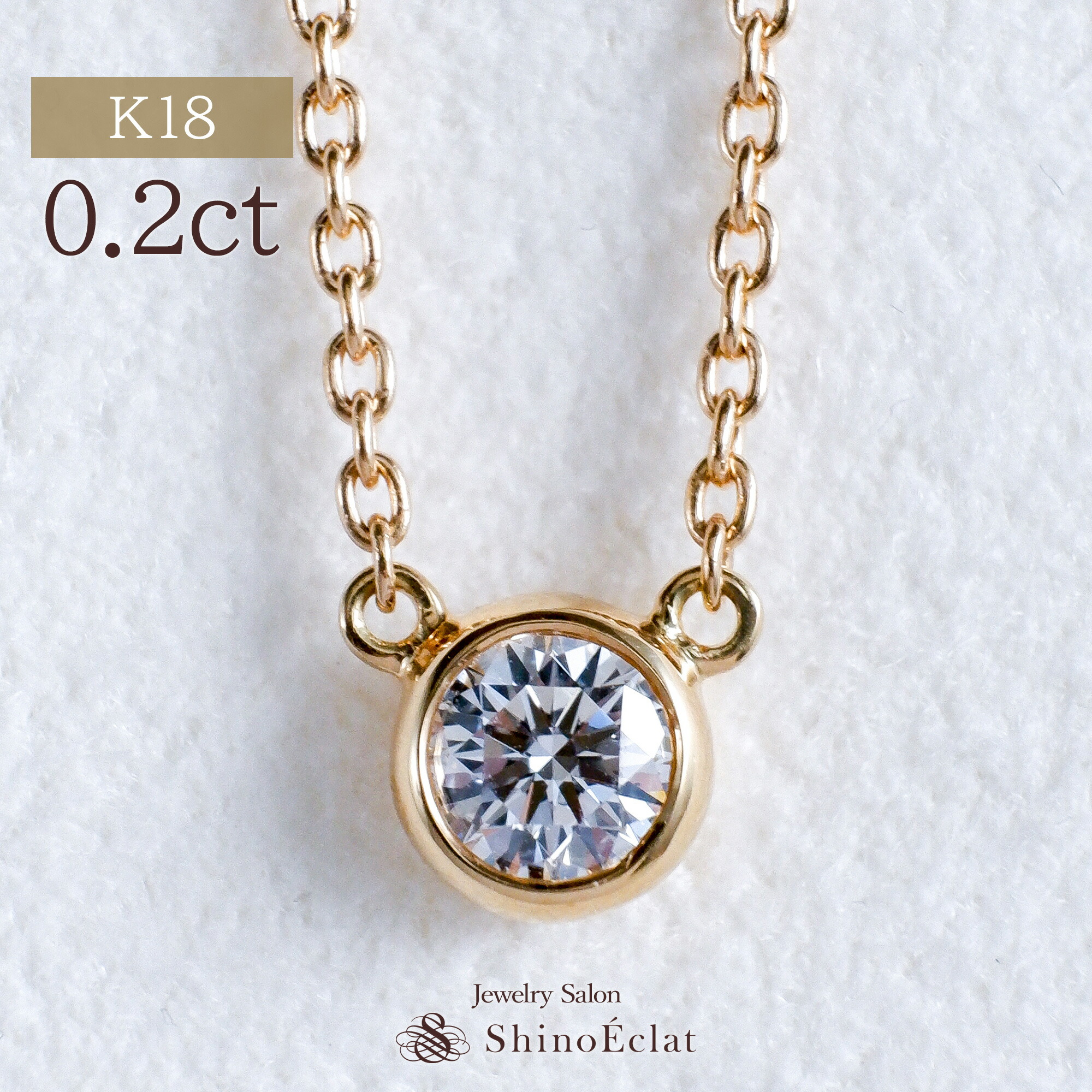 楽天市場】K18 5石 ダイヤモンド ネックレス Petit Bezel（プティベゼル） 003 0.15ct ステーションネックレス ダイヤ  レディース ゴールド シンプル diamond necklace gold 18k 18金 首飾り ladies ペンダント 送料無料 プレゼント :  ジュエリーサロン シノエクラ