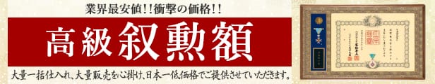 楽天市場】百合(ゆり) 叙勲額 勲章ケース収納タイプ 木地色 UK-08