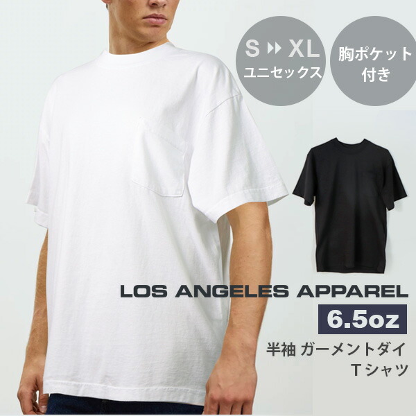 楽天市場】tシャツ メンズ レディース 半袖 10.2オンス 厚手 オシャレ 白 黒 超厚手 スーパーヘビーウェイト 透けない 無地 ホワイト  ブラック クルーネック コットン 綿 大きいサイズ ブランド : シロクロ【白黒Tシャツ専門】