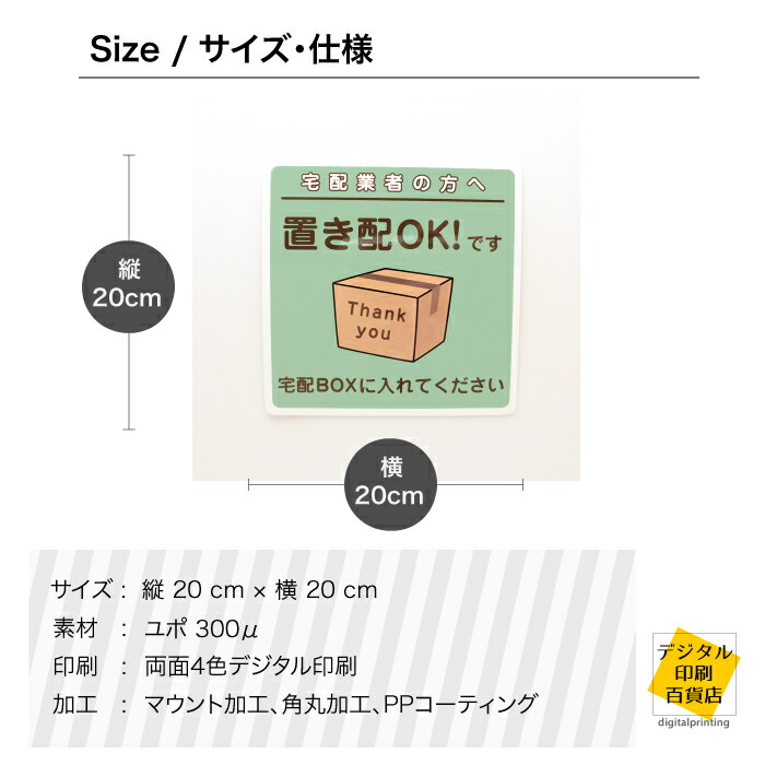 楽天市場 置き配対応シールステッカー大型 cm cm 緑色 両面印刷 感染症対策 サインステッカー コロナ 感染症予防 宅配box 宅配 配達 応対 デジタル印刷百貨店