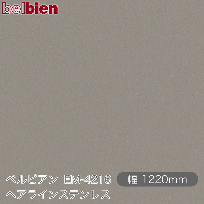 粘着剤付き化粧シート ベルビアン W-641 スモークストライプドウッド 1220mm×50mロール belbien 壁紙 インテリア リフォーム W641 スモークストライプドウッド（柾） | ベルビアン