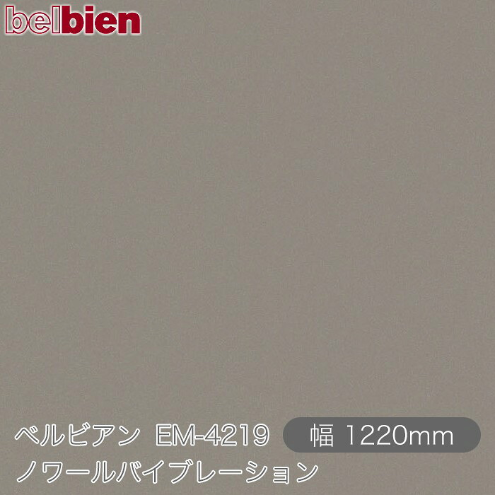 ねばり着く剤付き添い人かざり付ける腰掛け ベルビアン EM-4219 ノワールバイブレーション 1220mm×50m渦状文 belbien タキロンシーアイ株式会社 切り立てる腰掛け ねばり着く腰掛け のり付き添い人壁紙 リメイクシート かざり付ける腰掛け かざり付ける写真フィルム DIY リフォーム  壁紙 EM4219