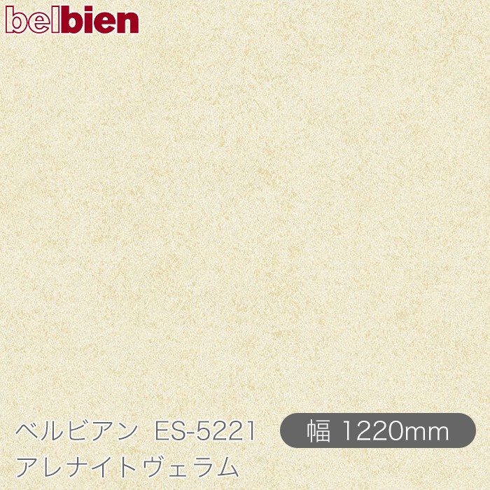 ねばり着く剤付き添い人かざり付ける腰掛け ベルビアン ES-5221 アレナイトヴェラム 1220mm×50m渦状文 belbien タキロンシーアイ株式会社 切り立てる腰掛け ねばり着く腰掛け のり付き添い人壁紙 リメイクシート かざり付ける腰掛け かざり付ける写真フィルム DIY リフォーム  壁紙 ES5221