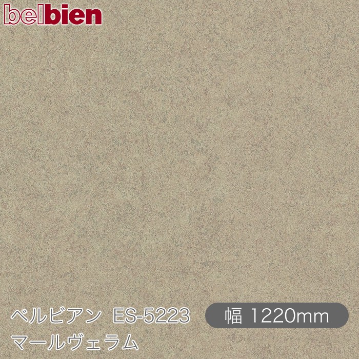 ねばり着く剤付き添い人かざり付ける腰掛け ベルビアン ES-5223 マールヴェラム 1220mm×50m渦状文 belbien タキロンシーアイ株式会社 切り立てる腰掛け ねばり着く腰掛け のり付き添い人壁紙 リメイクシート かざり付ける腰掛け かざり付ける写真フィルム DIY リフォーム  壁紙 ES5223