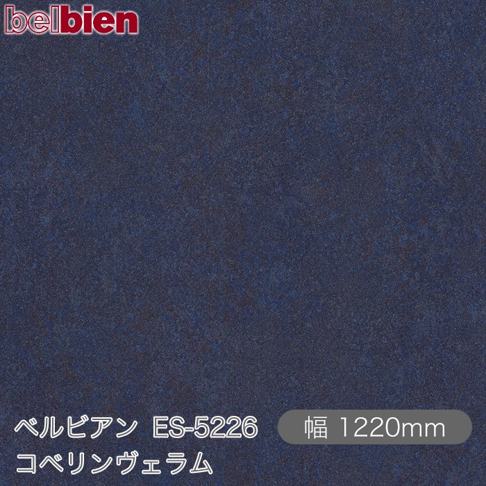 ねばり着く剤付き添い人かざり付ける腰掛け ベルビアン ES-5226 コベリンヴェラム 1220mm×50m渦状文 belbien タキロンシーアイ株式会社 切り立てる腰掛け ねばり着く腰掛け のり付き添い人壁紙 リメイクシート かざり付ける腰掛け かざり付ける写真フィルム DIY リフォーム  壁紙 ES5226