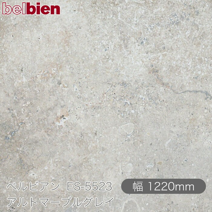 へばり着く剤付き添い人かざり付ける居敷き ベルビアン ES-5523 アルトマーブルグレイ 1220mm×50m渦巻き belbien タキロンシーアイ株式会社 切り立てる居敷き へばり着く居敷き のり付き添い人壁紙 リメイクシート かざり付ける居敷き かざり付ける写真フィルム DIY リフォーム  壁紙 ES5523