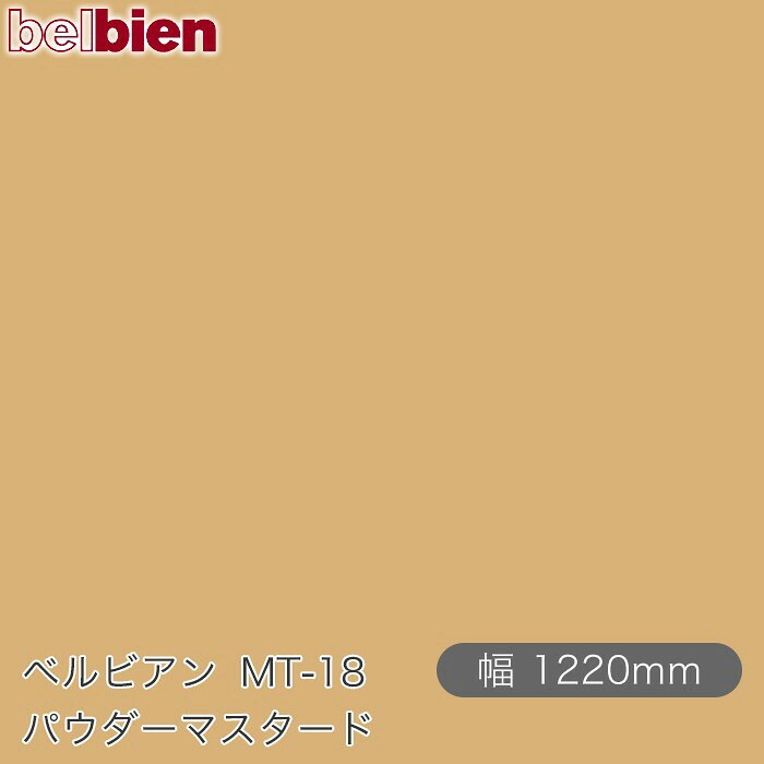 ねばり着く剤付き添い人かざり付ける腰掛け ベルビアン MT-18 黒色火薬洋芥子 1220mm×50m渦状文 belbien タキロンシーアイ株式会社 切り立てる腰掛け ねばり着く腰掛け のり付き添い人壁紙 リメイクシート かざり付ける腰掛け かざり付ける写真フィルム DIY リフォーム  壁紙 MT18