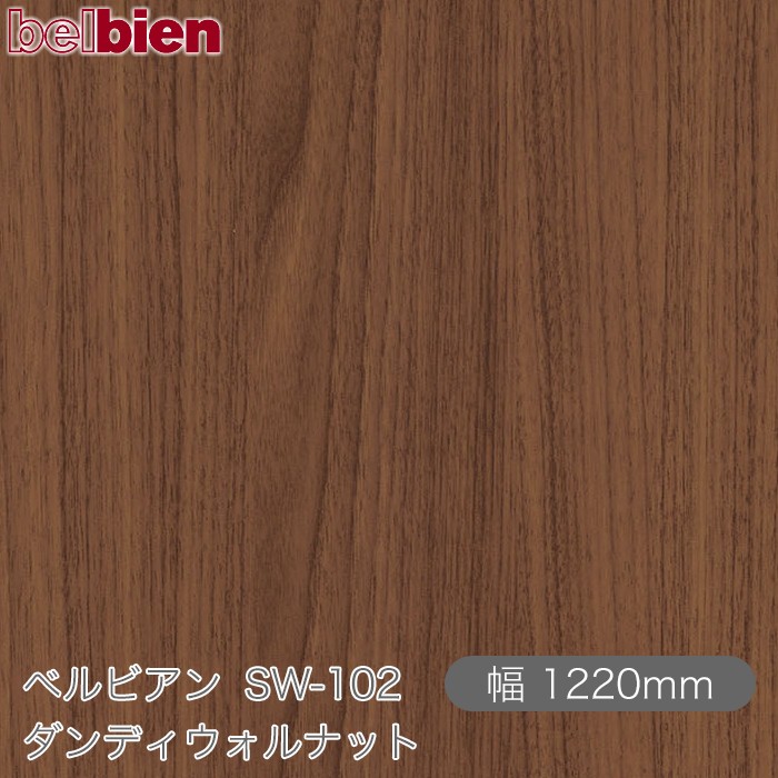 ねばり着く剤付き添い人かざり付ける腰掛け ベルビアン SW-102 ダンディウォルナット 1220mm×50m渦状文 belbien タキロンシーアイ株式会社 切り立てる腰掛け ねばり着く腰掛け のり付き添い人壁紙 リメイクシート かざり付ける腰掛け かざり付ける写真フィルム DIY リフォーム  壁紙 SW102