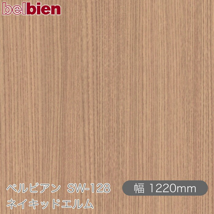 ねばり着く剤付き添い人かざり付ける腰掛け ベルビアン SW-128 ネイキッドエルム 1220mm×50m渦状文 belbien タキロンシーアイ株式会社 切り立てる腰掛け ねばり着く腰掛け のり付き添い人壁紙 リメイクシート かざり付ける腰掛け かざり付ける写真フィルム DIY リフォーム  壁紙 SW128
