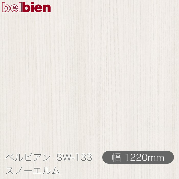 ねばり着く剤付き添い人かざり付ける腰掛け ベルビアン SW-133 スノーエルム 1220mm×50m渦状文 belbien タキロンシーアイ株式会社 切り立てる腰掛け ねばり着く腰掛け のり付き添い人壁紙 リメイクシート かざり付ける腰掛け かざり付ける写真フィルム DIY リフォーム  壁紙 SW133
