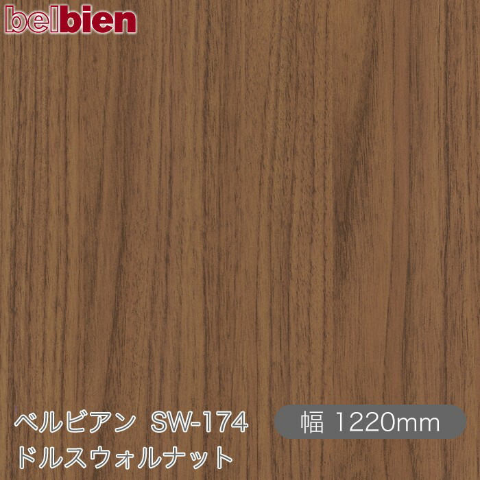 ダイノックシート　ベルビアン24 ベルビアンシート ホワイトボードシート 無地 | DIYショップRESTA