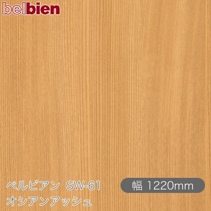 ねばり着く剤付き添い人かざり付ける腰掛け ベルビアン SW-61 オシアンアッシュ 1220mm×50m渦状文 belbien タキロンシーアイ株式会社 切り立てる腰掛け ねばり着く腰掛け のり付き添い人壁紙 リメイクシート かざり付ける腰掛け かざり付ける写真フィルム DIY リフォーム  壁紙 SW61