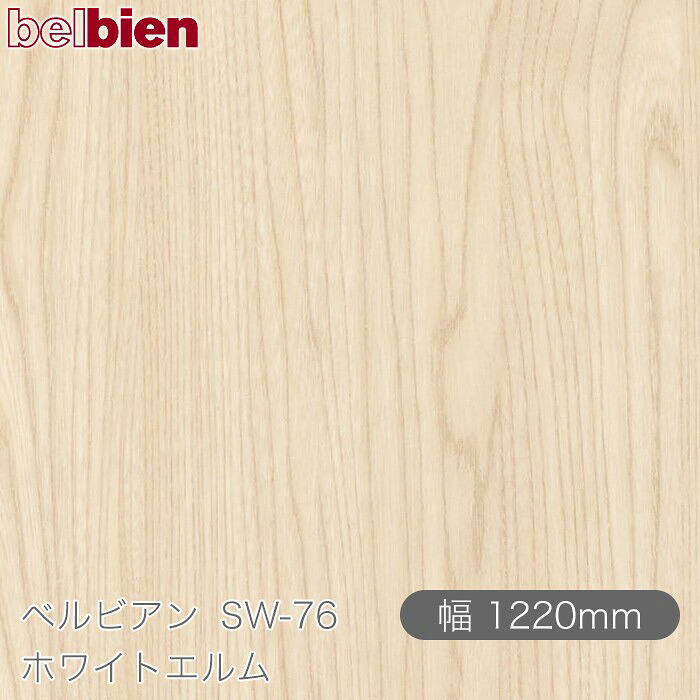ねばり着く剤付き添い人かざり付ける腰掛け ベルビアン SW-76 白いことニレ科 1220mm×50m渦状文 belbien タキロンシーアイ株式会社 切り立てる腰掛け ねばり着く腰掛け のり付き添い人壁紙 リメイクシート かざり付ける腰掛け かざり付ける写真フィルム DIY リフォーム  壁紙 SW76
