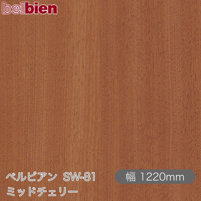 ねばり着く剤付き添い人かざり付ける腰掛け ベルビアン SW-81 ミッドチェリー 1220mm×50m渦状文 belbien タキロンシーアイ株式会社 切り立てる腰掛け ねばり着く腰掛け のり付き添い人壁紙 リメイクシート かざり付ける腰掛け かざり付ける写真フィルム DIY リフォーム  壁紙 SW81