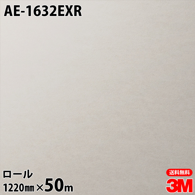 ダイノックシート 3M ダイノックフィルム AE-1632EXR 室外耐候性写真フィルム 耐汚染 1220mm×50m渦状文 AE1632EXR DINOC DI-NOC 切り立てる腰掛け ねばり着く腰掛け のり付き添い人壁紙 リメイクシート かざり付ける腰掛け かざり付ける写真フィルム DIY リフォーム ねばり着く剤付かざり付ける写真フィルム