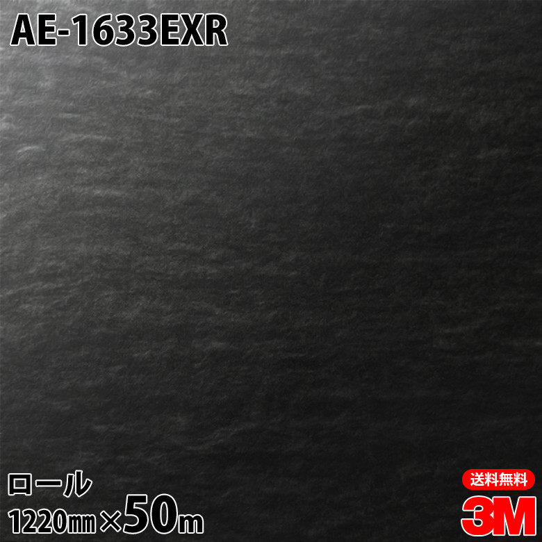 ダイノックシート 3M ダイノックフィルム AE-1633EXR 室外耐候性写真フィルム 耐汚染 1220mm×50m渦状文 AE1633EXR DINOC DI-NOC 切り立てる腰掛け ねばり着く腰掛け のり付き添い人壁紙 リメイクシート かざり付ける腰掛け かざり付ける写真フィルム DIY リフォーム ねばり着く剤付かざり付ける写真フィルム