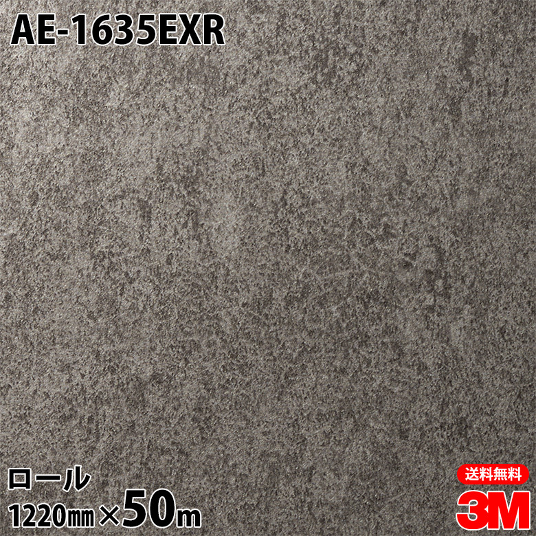 ダイノックシート 3M ダイノックフィルム AE-1635EXR 室外耐候性写真フィルム 耐汚染 1220mm×50m渦状文 AE1635EXR DINOC DI-NOC 切り立てる腰掛け ねばり着く腰掛け のり付き添い人壁紙 リメイクシート かざり付ける腰掛け かざり付ける写真フィルム DIY リフォーム ねばり着く剤付かざり付ける写真フィルム