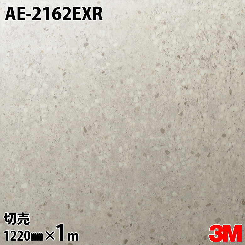ダイノックシート 3M ダイノックフィルム AE-2162EXR 室外耐候性写真フィルム 耐汚染 1220mm×1mユニット AE2162EXR DINOC DI-NOC 切り立てる腰掛け ねばり着く腰掛け のり付き添い人壁紙 リメイクシート かざり付ける腰掛け かざり付ける写真フィルム DIY リフォーム ねばり着く剤付かざり付ける写真フィルム