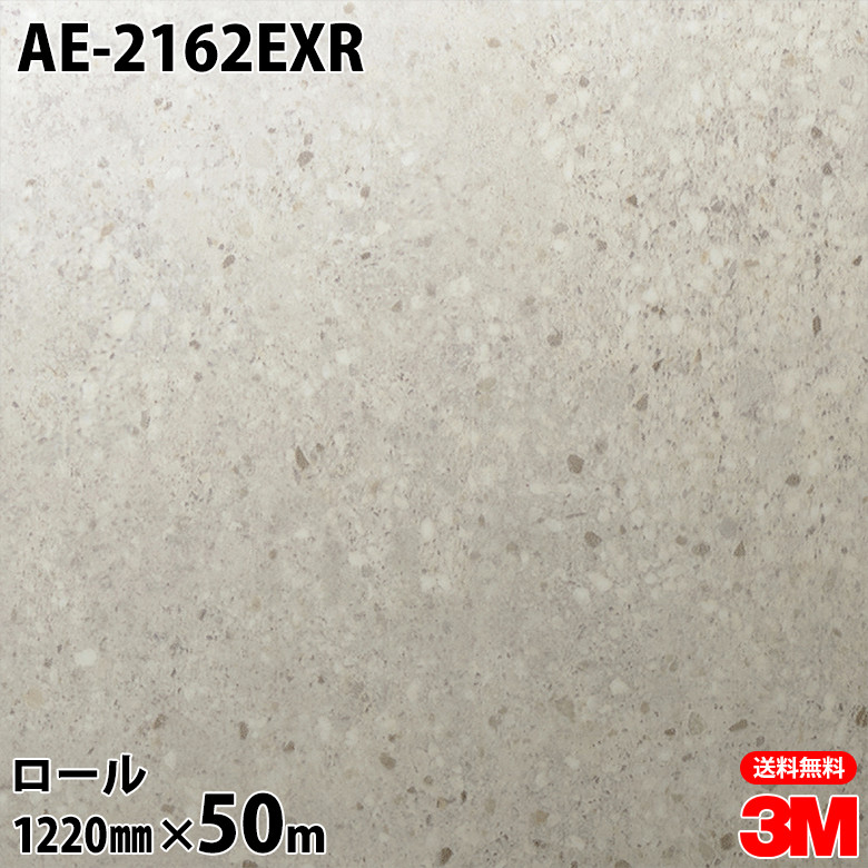 ダイノックシート 3M ダイノックフィルム AE-2162EXR 室外耐候性写真フィルム 耐汚染 1220mm×50m渦状文 AE2162EXR DINOC DI-NOC 切り立てる腰掛け ねばり着く腰掛け のり付き添い人壁紙 リメイクシート かざり付ける腰掛け かざり付ける写真フィルム DIY リフォーム ねばり着く剤付かざり付ける写真フィルム