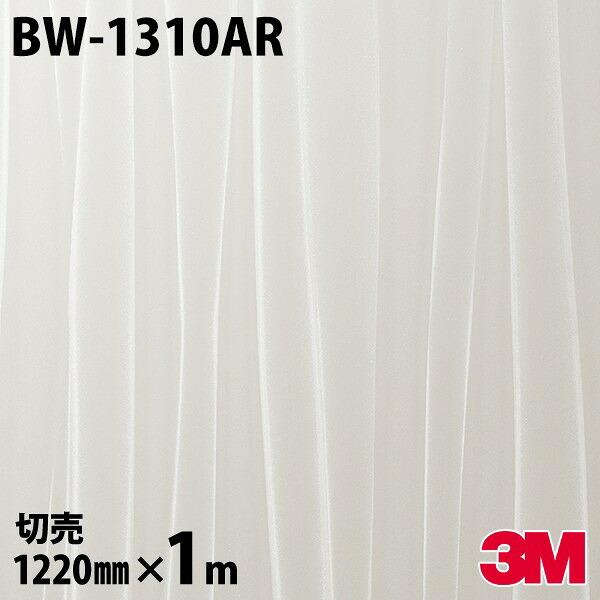 ダイノックシート 3M ダイノックフィルム BW-1310AR キズ押しとどめる写真フィルム 1220mm×1mユニット BW1310AR DINOC DI-NOC 切り立てる腰掛け ねばり着く腰掛け のり付き添い人壁紙 リメイクシート かざり付ける腰掛け かざり付ける写真フィルム DIY リフォーム ねばり着く剤付かざり付ける写真フィルム