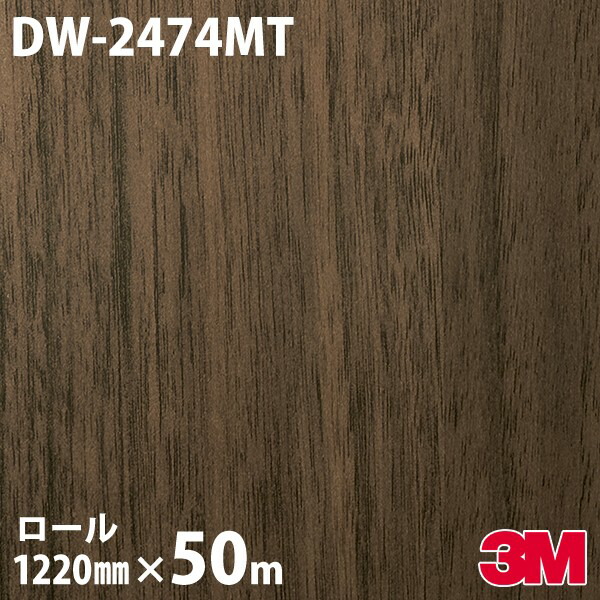 ダイノックシート 3M ダイノックフィルム DW-2474MT 白木 素っ気ない白木 1220mm×50m一巻き DW2474MT DINOC DI-NOC 切り立てる腰かけ へばり着く腰かけ のり付き添い人壁紙 リメイクシート かざり付ける腰かけ かざり付ける写真フィルム DIY リフォーム へばり着く剤付かざり付ける写真フィルム