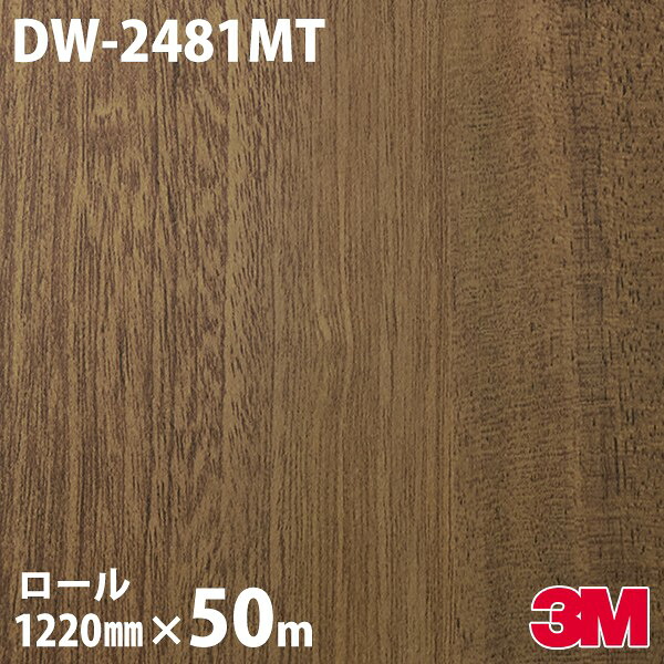 ダイノックシート 3M ダイノックフィルム DW-2481MT 白木 素っ気ない白木 1220mm×50m一巻き DW2481MT DINOC DI-NOC 切り立てる腰かけ へばり着く腰かけ のり付き添い人壁紙 リメイクシート かざり付ける腰かけ かざり付ける写真フィルム DIY リフォーム へばり着く剤付かざり付ける写真フィルム