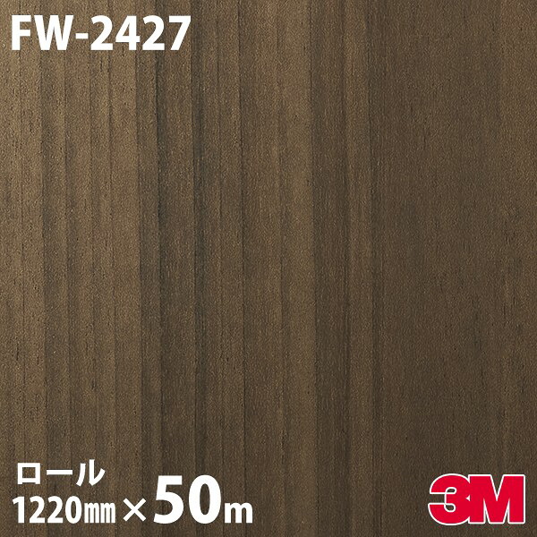ダイノックシート 3M ダイノックフィルム FW-2427 ウッド ファインウッド 1220mm×50mロール FW2427 DINOC DI-NOC カッティングシート 粘着シート のり付き壁紙 リメイクシート 装飾シート 化粧フィルム DIY リフォーム 粘着剤付化粧フィルム 143,825円