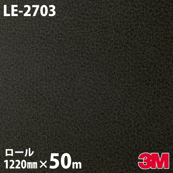 ダイノックシート 3M ダイノックフィルム LE-2703 レザー 1220mm×50mロール LE2703 DINOC DI-NOC カッティングシート 粘着シート のり付き壁紙 リメイクシート 装飾シート 化粧フィルム DIY リフォーム 粘着剤付化粧フィルム