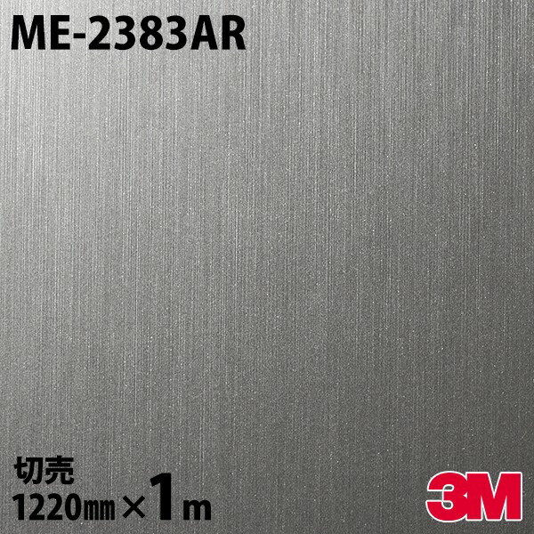 ダイノックシート 3M ダイノックフィルム ME-2383AR キズ押しとどめる写真フィルム 1220mm×1mユニット ME2383AR DINOC DI-NOC 切り立てる腰掛け ねばり着く腰掛け のり付き添い人壁紙 リメイクシート かざり付ける腰掛け かざり付ける写真フィルム DIY リフォーム ねばり着く剤付かざり付ける写真フィルム