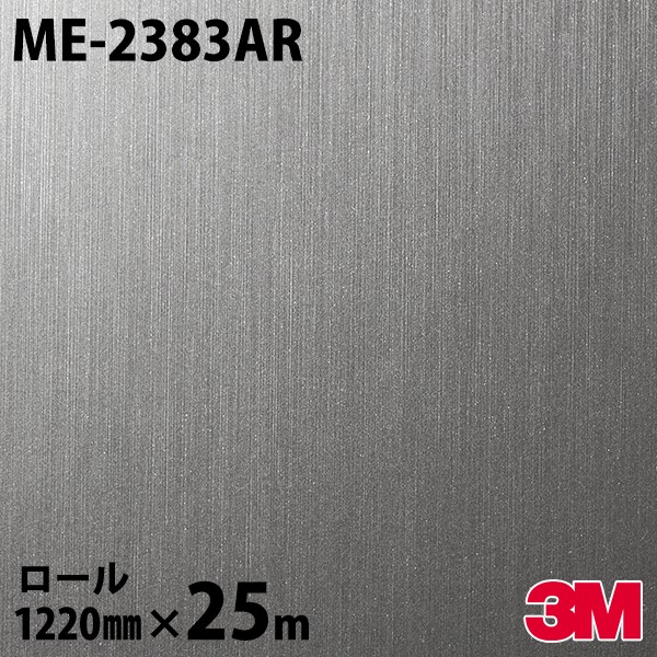 ダイノックシート 3M ダイノックフィルム ME-2383AR キズ防止フィルム 1220mm&times;25mロール ME2383AR DINOC DI-NOC カッティングシート 粘着シート のり付き壁紙 リメイクシート 装飾シート 化粧フィルム DIY リフォーム 粘着剤付化粧フィルム｜3M特約販売店シザイーストア