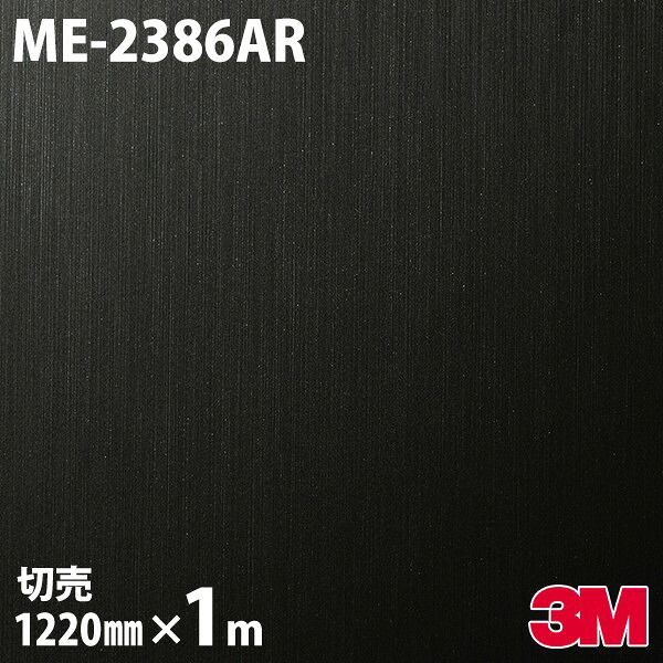 ダイノックシート 3M ダイノックフィルム ME-2386AR キズ押しとどめる写真フィルム 1220mm×1mユニット ME2386AR DINOC DI-NOC 切り立てる腰掛け ねばり着く腰掛け のり付き添い人壁紙 リメイクシート かざり付ける腰掛け かざり付ける写真フィルム DIY リフォーム ねばり着く剤付かざり付ける写真フィルム