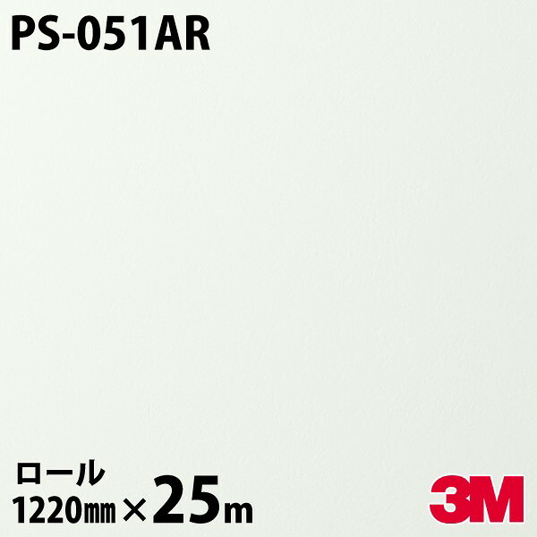 ダイノックシート 3M ダイノックフィルム なおなお書き-051AR キズ押しとどめる写真フィルム 1220mm×25m渦状文 なおなお書き051AR DINOC DI-NOC 切り立てる腰掛け ねばり着く腰掛け のり付き添い人壁紙 リメイクシート かざり付ける腰掛け かざり付ける写真フィルム DIY リフォーム ねばり着く剤付かざり付ける写真フィルム
