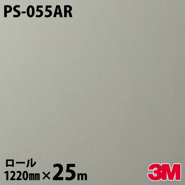ダイノックシート 3M ダイノックフィルム なおなお書き-055AR キズ押しとどめる写真フィルム 1220mm×25m渦状文 なおなお書き055AR DINOC DI-NOC 切り立てる腰掛け ねばり着く腰掛け のり付き添い人壁紙 リメイクシート かざり付ける腰掛け かざり付ける写真フィルム DIY リフォーム ねばり着く剤付かざり付ける写真フィルム