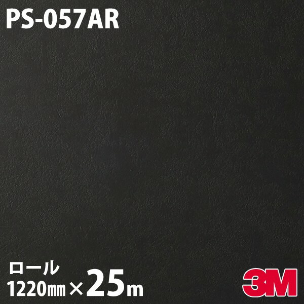ダイノックシート 3M ダイノックフィルム なおなお書き-057AR キズ押しとどめる写真フィルム 1220mm×25m渦状文 なおなお書き057AR DINOC DI-NOC 切り立てる腰掛け ねばり着く腰掛け のり付き添い人壁紙 リメイクシート かざり付ける腰掛け かざり付ける写真フィルム DIY リフォーム ねばり着く剤付かざり付ける写真フィルム