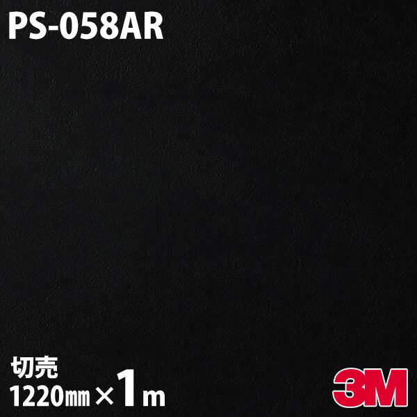 dinoc-ps058ar-1m.jpg