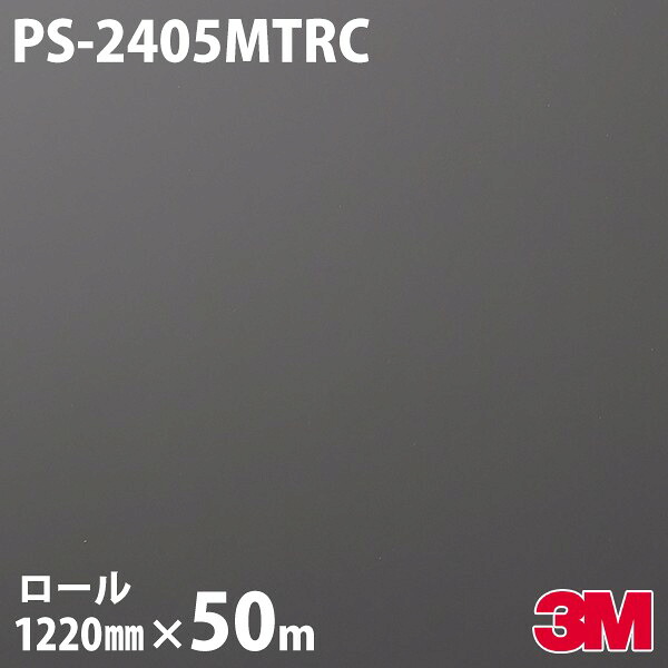 ダイノックシート 3M ダイノックフィルム PS-2405MTRC ソリッドカラー クラシックネイビー 1220mm&times;50mロール PS2405MTRC DINOC DI-NOC カッティングシート 粘着シート のり付き壁紙 リメイクシート 装飾シート 化粧フィルム DIY リフォーム 粘着剤付化粧フィルム｜3M特約販売店シザイーストア