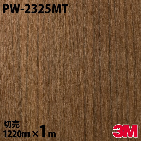 ダイノックシート 3M ダイノックフィルム PW-2325MT ウッド プレミアムウッド 1220mm×1m単位 PW2325MT DINOC DI-NOC カッティングシート 粘着シート のり付き壁紙 リメイクシート 装飾シート 化粧フィルム DIY リフォーム 粘着剤付化粧フィルム