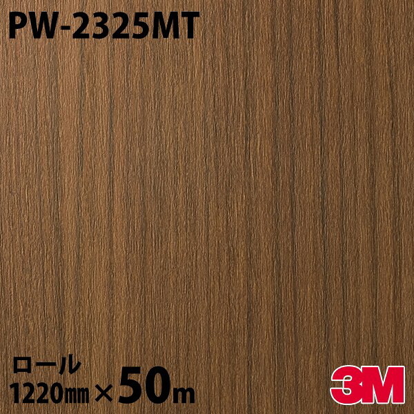 ダイノックシート 3M ダイノックフィルム PW-2325MT 白木 割り増し金白木 1220mm×50m一巻き PW2325MT DINOC DI-NOC 切り立てる腰かけ へばり着く腰かけ のり付き添い人壁紙 リメイクシート かざり付ける腰かけ かざり付ける写真フィルム DIY リフォーム へばり着く剤付かざり付ける写真フィルム