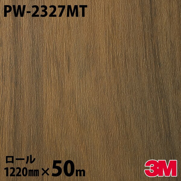ダイノックシート 3M ダイノックフィルム PW-2327MT 白木 割り増し金白木 1220mm×50m一巻き PW2327MT DINOC DI-NOC 切り立てる腰かけ へばり着く腰かけ のり付き添い人壁紙 リメイクシート かざり付ける腰かけ かざり付ける写真フィルム DIY リフォーム へばり着く剤付かざり付ける写真フィルム