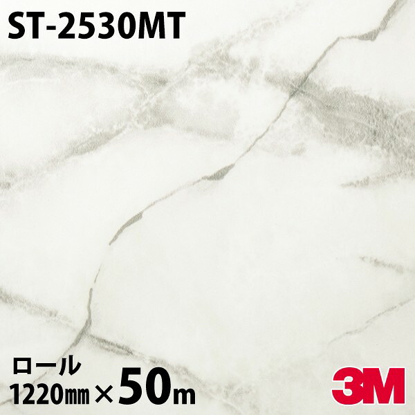 ダイノックシート 3M ダイノックフィルム ST-2530MT 石ころ 1220mm×50m一巻き ST2530MT DINOC DI-NOC 切り立てる腰かけ へばり着く腰かけ のり付き添い人壁紙 リメイクシート かざり付ける腰かけ かざり付ける写真フィルム DIY リフォーム へばり着く剤付かざり付ける写真フィルム