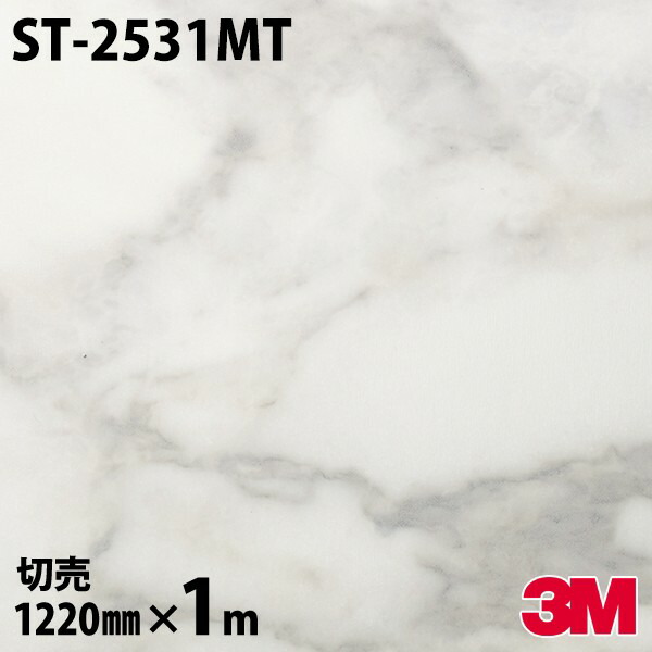 ダイノックシート 3M ダイノックフィルム ST-2531MT ストーン 1220mm×1m単位 ST2531MT DINOC DI-NOC カッティングシート 粘着シート のり付き壁紙 リメイクシート 装飾シート 化粧フィルム DIY リフォーム 粘着剤付化粧フィルム